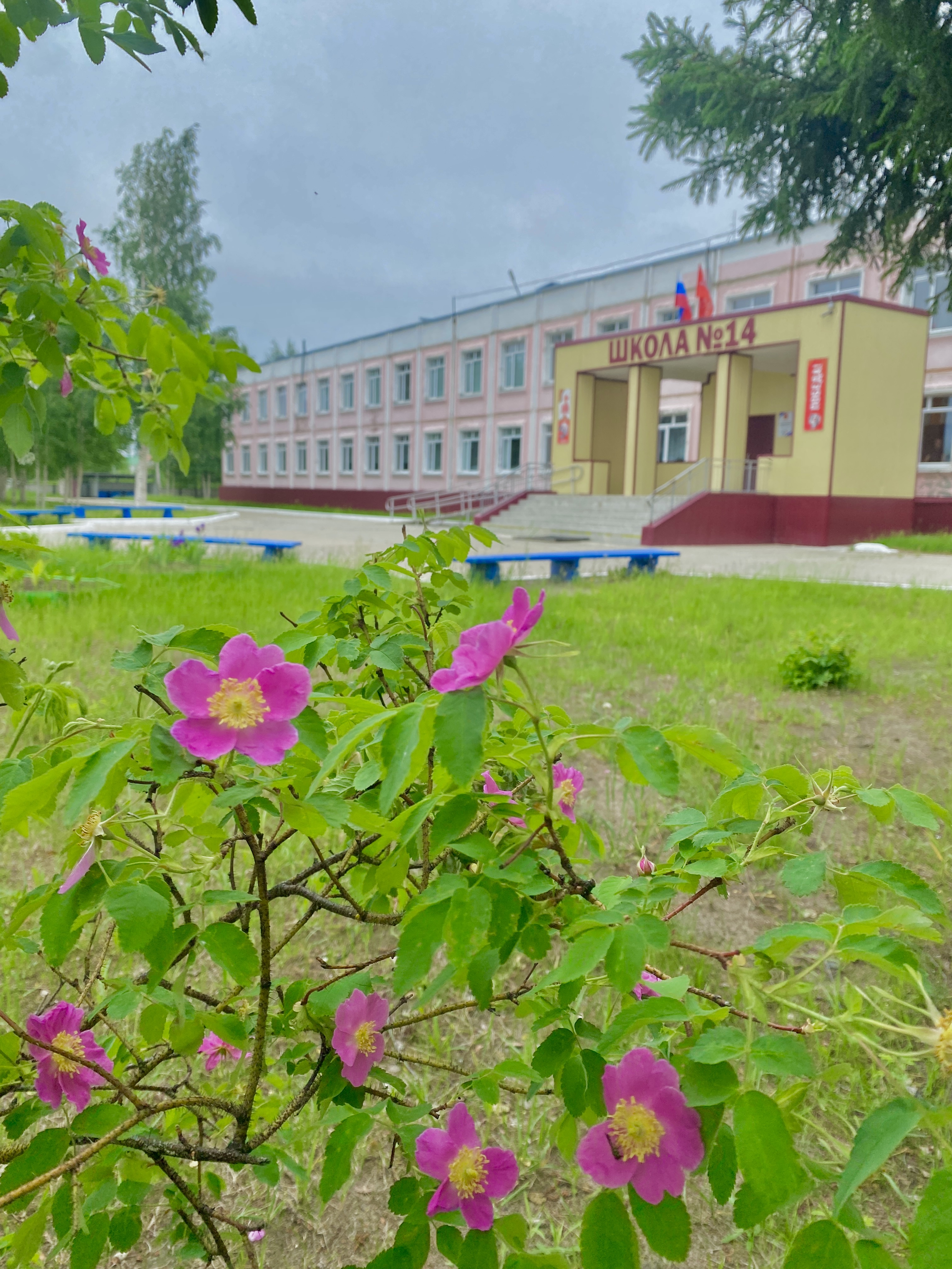 муниципальное бюджетное общеобразовательное учреждение &amp;quot;Средняя общеобразовательная школа № 14&amp;quot;