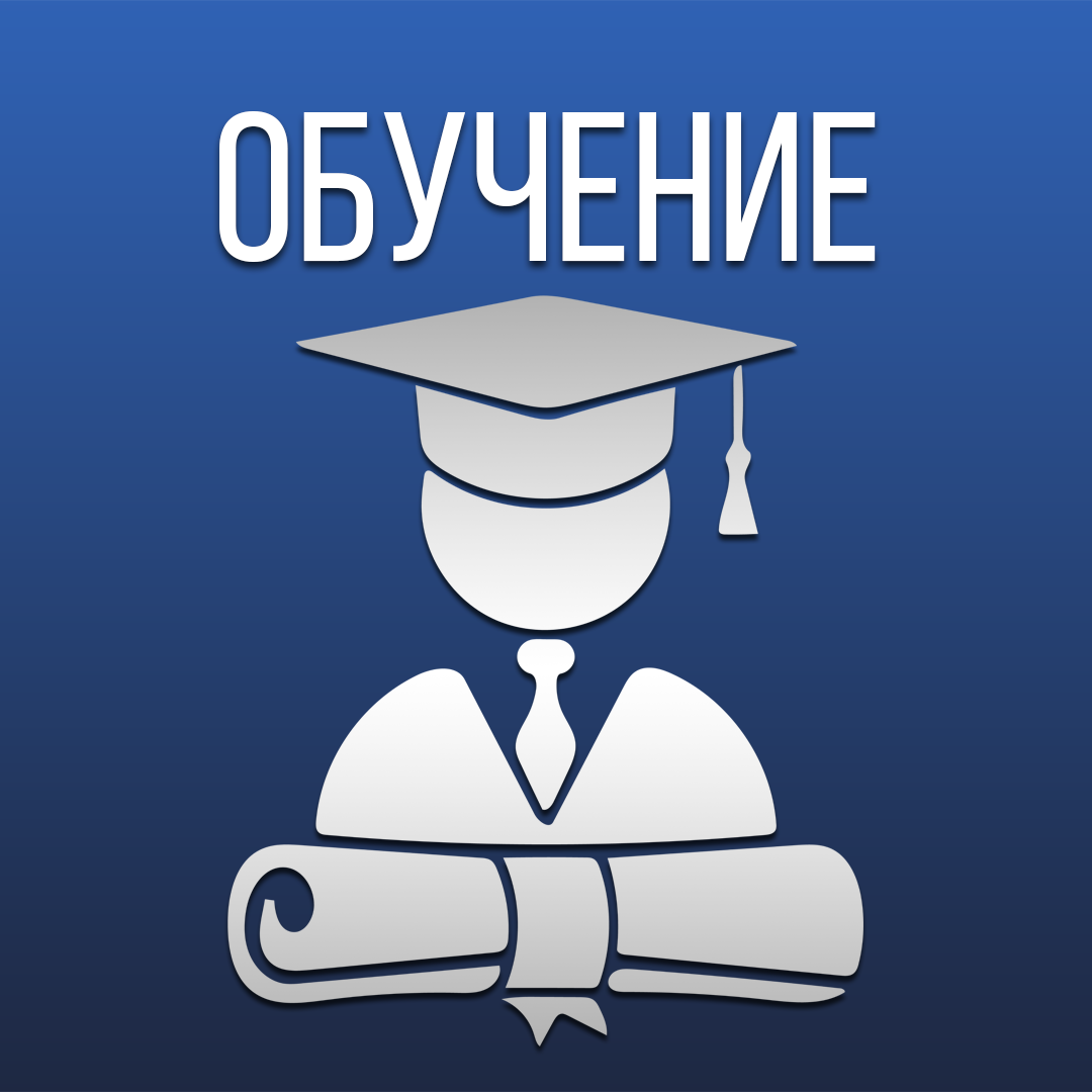 Информационная безопасность.